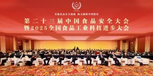 益禾堂双获国家级食品安全荣誉，以“数智化”筑牢新茶饮品质长城