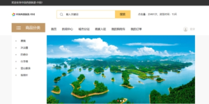 中国西部旅游微信电商平台打造“文旅+电商”新引擎，助力西部旅游高质量发展