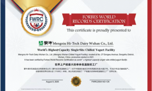 蒙牛武汉生产基地创新绩，获世界之最超级工厂认证