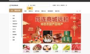 深耕本地产业，赋能私域电商——筠连商城远和打造微信电商新样板