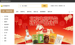 宜宾电商：深耕微信生态，助力区域电商高质量发展