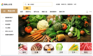 瑞成云京选：以数字化电商赋能实体经济，打造微信电商新标杆