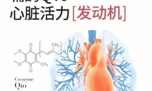​辅酶q10十大品牌榜首是谁？国家认证测评公认辅酶q10排名，第一名守护心脏健康超给力！